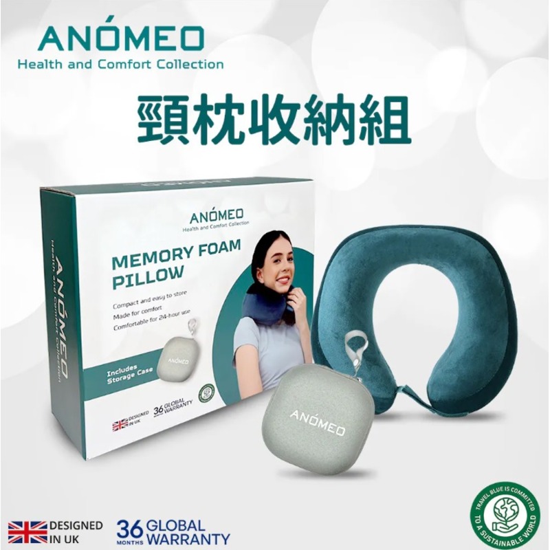 ANOMEO頸枕組_潮水綠-即贈送布章(隨機款) 限總公司5F取貨日期 : 2026/1/5-1/9